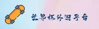 (2025世界杯外围网站 | 正版门户)