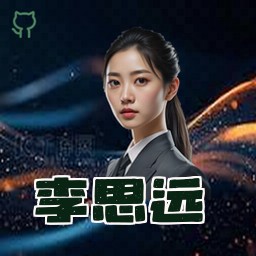 李思远
